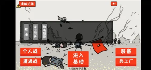 小士兵战争:坚守阵地(策略战斗游戏) 小士兵战争:坚守阵地(策略战斗游戏)
