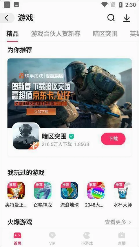 ����С��Ϸ2026���°汾