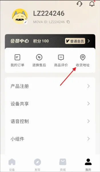 MOVAhome2026�ٷ����°汾