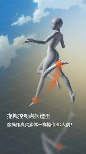 魔法人型师(3D模型设计游戏) 魔法人型师(3D模型设计游戏)