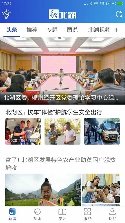 融北湖2026官方正版 融北湖2026官方正版