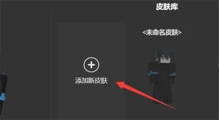 Skin Editor 3D2026���°汾