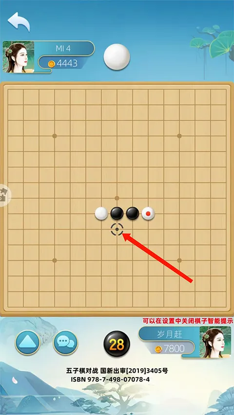 五子棋对战(五子棋游戏) 五子棋对战(五子棋游戏)