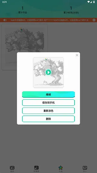 开心图图乐(解压涂色游戏) 开心图图乐(解压涂色游戏)