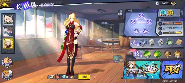 奇门之上(角色扮演游戏) 奇门之上(角色扮演游戏)