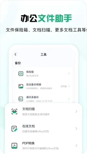 360云盘(云存储软件) 360云盘(云存储软件)