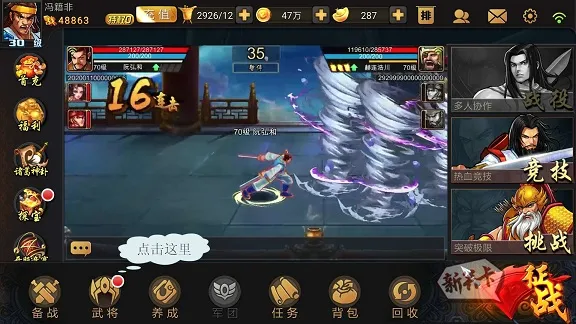 三国战纪(三国战纪手游) 三国战纪(三国战纪手游)