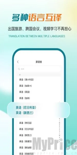 译妙蛙翻译官2026官方最新版本 译妙蛙翻译官2026官方最新版本