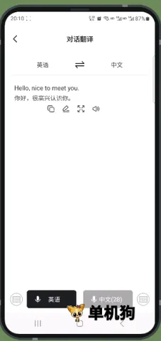 译妙蛙翻译官2026官方最新版本 译妙蛙翻译官2026官方最新版本