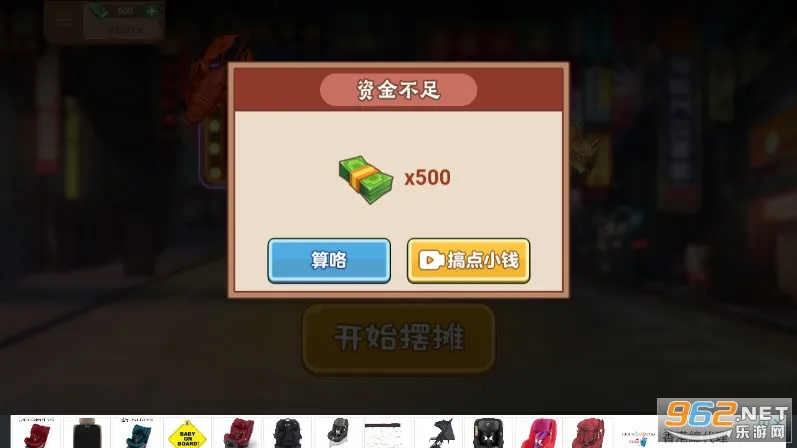 ����ҹ��̯(ҹ��̯��Ӫ��Ϸ)