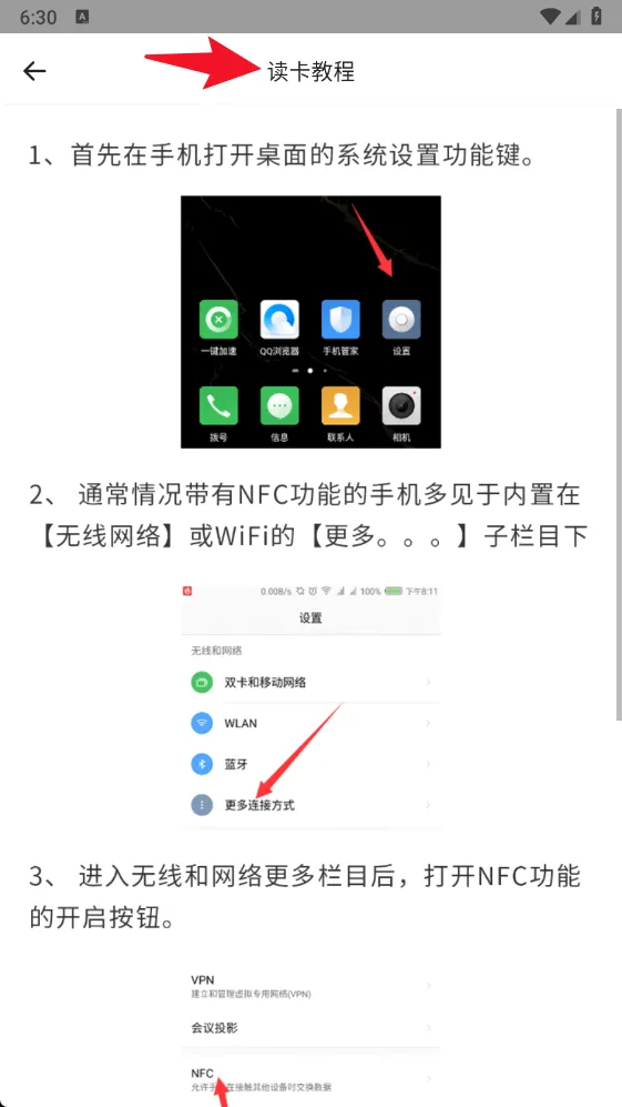 模拟门禁卡(门禁卡管理工具) 模拟门禁卡(门禁卡管理工具)