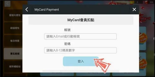 MyCard(��Ϸ��ֵƽ̨)