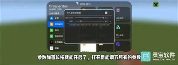 CreeperBox��׿���ֻ���