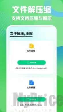 小飞机闪传(文件传输软件) 小飞机闪传(文件传输软件)
