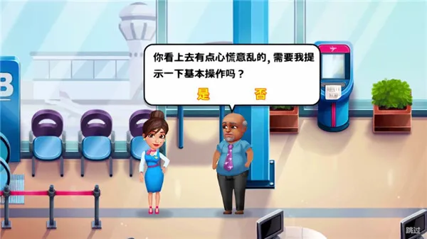 安珀的空姐梦(空姐模拟游戏) 安珀的空姐梦(空姐模拟游戏)