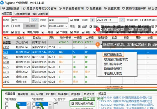 Bypass������Ʊ(��Ʊ��Ʊ����)