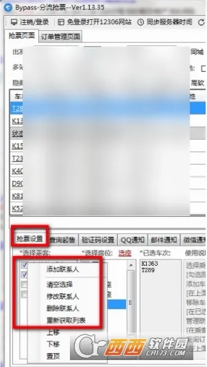 Bypass������Ʊ(��Ʊ��Ʊ����)