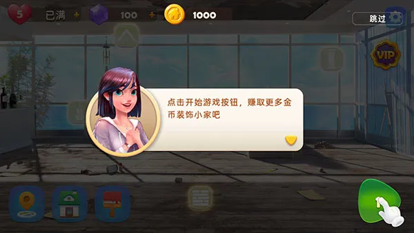 旅行装饰最新手机版 旅行装饰最新手机版