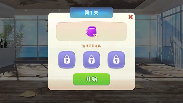 旅行装饰最新手机版 旅行装饰最新手机版