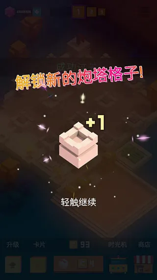 方块君要挺住(合成塔防游戏) 方块君要挺住(合成塔防游戏)