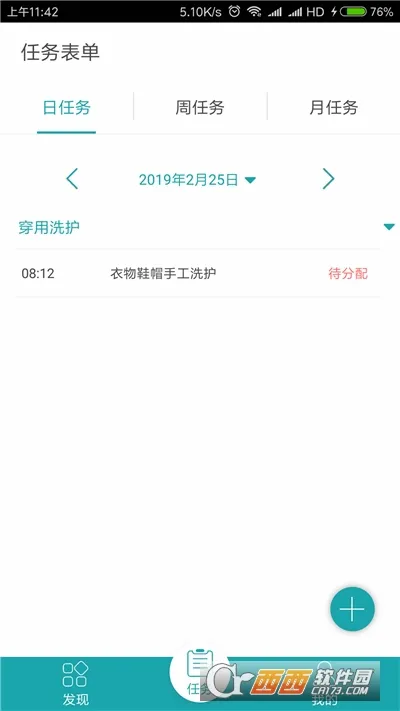 飞燕管家(社区管家服务) 飞燕管家(社区管家服务)