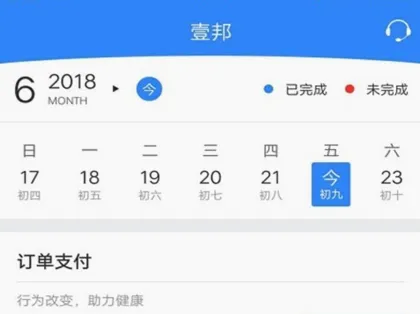 壹邦健康管理2026官方正版 壹邦健康管理2026官方正版