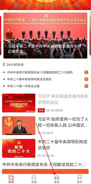 �����ձ�2026�ٷ����°汾