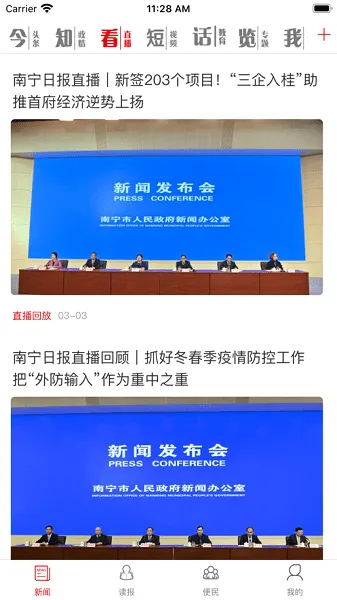 �����ձ�2026�ٷ����°汾
