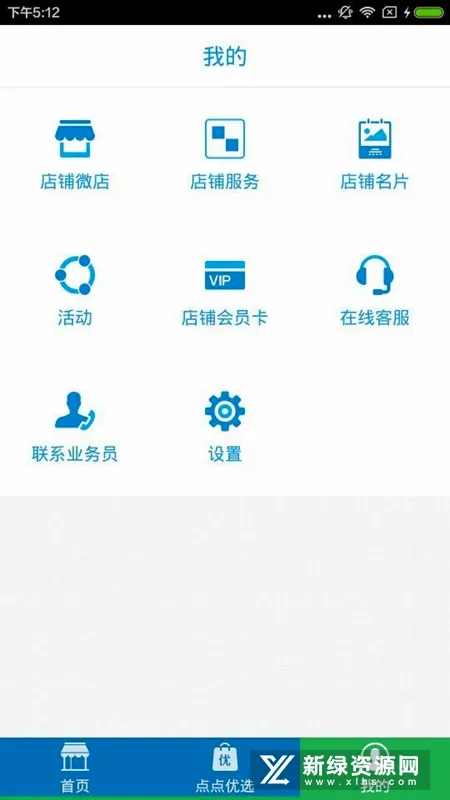 车点点商户版(车商订单管理软件) 车点点商户版(车商订单管理软件)