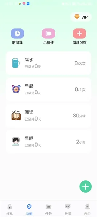 ���ɼƻ�(ʱ�����app)