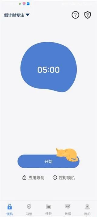 ���ɼƻ�(ʱ�����app)