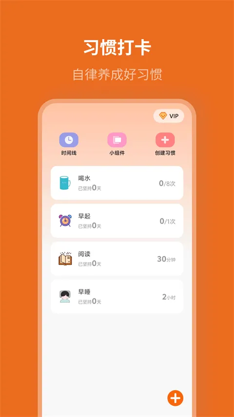 ���ɼƻ�(ʱ�����app)