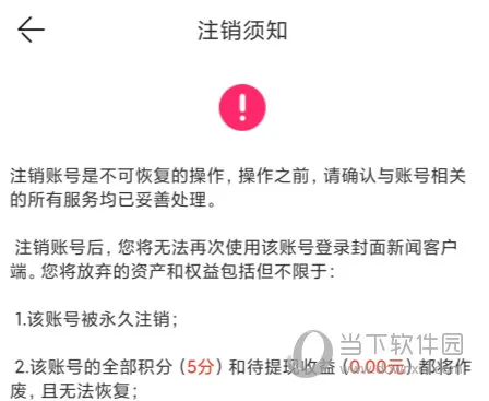封面新闻安卓版手机版 封面新闻安卓版手机版