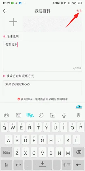 封面新闻安卓版手机版 封面新闻安卓版手机版
