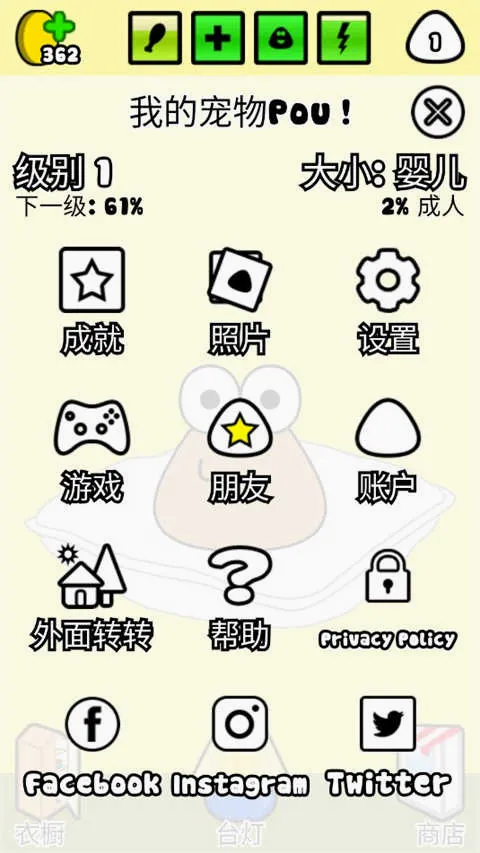 我的宠物Pou(宠物养成游戏) 我的宠物Pou(宠物养成游戏)