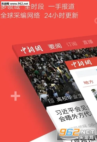 中国新闻网(新闻阅读平台) 中国新闻网(新闻阅读平台)