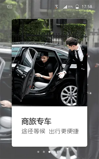 至尊用车(租车服务平台) 至尊用车(租车服务平台)