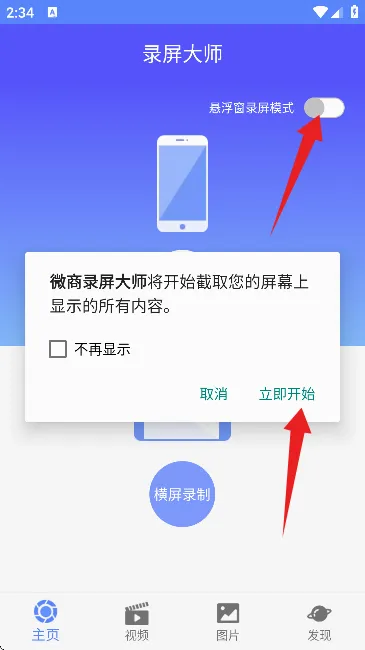 ΢��¼����ʦ(¼������)