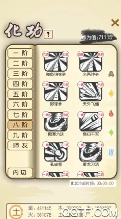 江个湖(佛系武侠游戏) 江个湖(佛系武侠游戏)