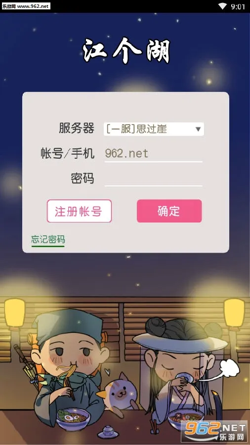 江个湖(佛系武侠游戏) 江个湖(佛系武侠游戏)