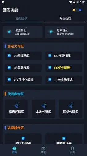 yoyopet画质助手(吃鸡游戏画质工具) yoyopet画质助手(吃鸡游戏画质工具)