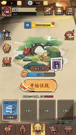 神将风云2026官方最新版本 神将风云2026官方最新版本