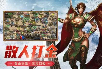 盟重英雄(传奇手机游戏) 盟重英雄(传奇手机游戏)