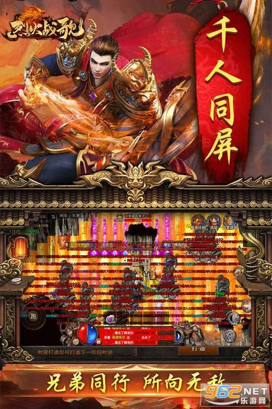 烈火战歌(烈火战歌手游) 烈火战歌(烈火战歌手游)