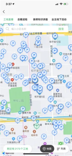 一起装修(装修服务平台) 一起装修(装修服务平台)