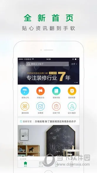 一起装修(装修服务平台) 一起装修(装修服务平台)