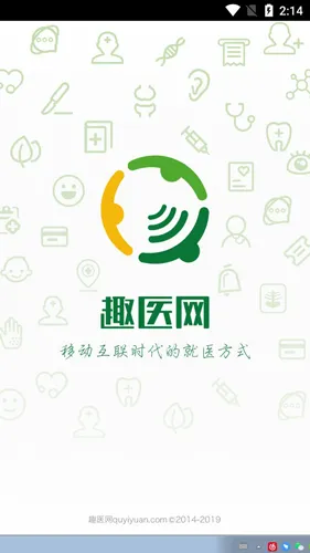 淄博掌上医院最新手机版 淄博掌上医院最新手机版