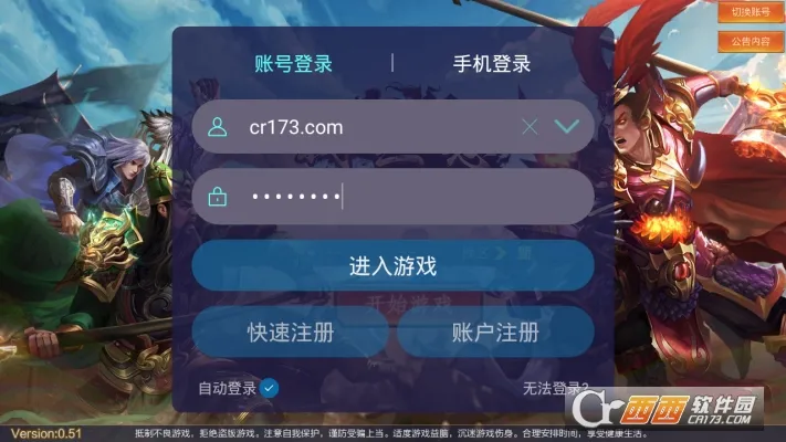 我的三国志最新手机版 我的三国志最新手机版