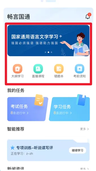 ���Թ�ͨ2026�ٷ����°汾