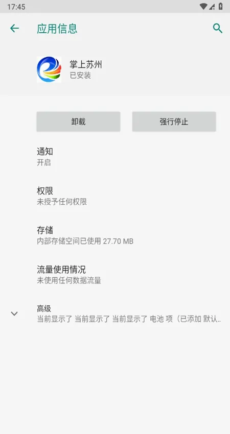 掌上苏州(苏州服务购物平台) 掌上苏州(苏州服务购物平台)